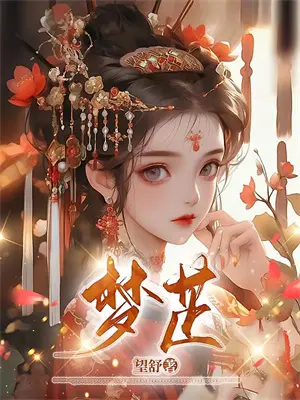 邪神身份