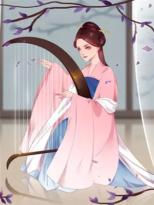苏清欢神医农女